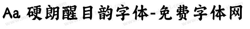 Aa 硬朗醒目韵字体字体转换